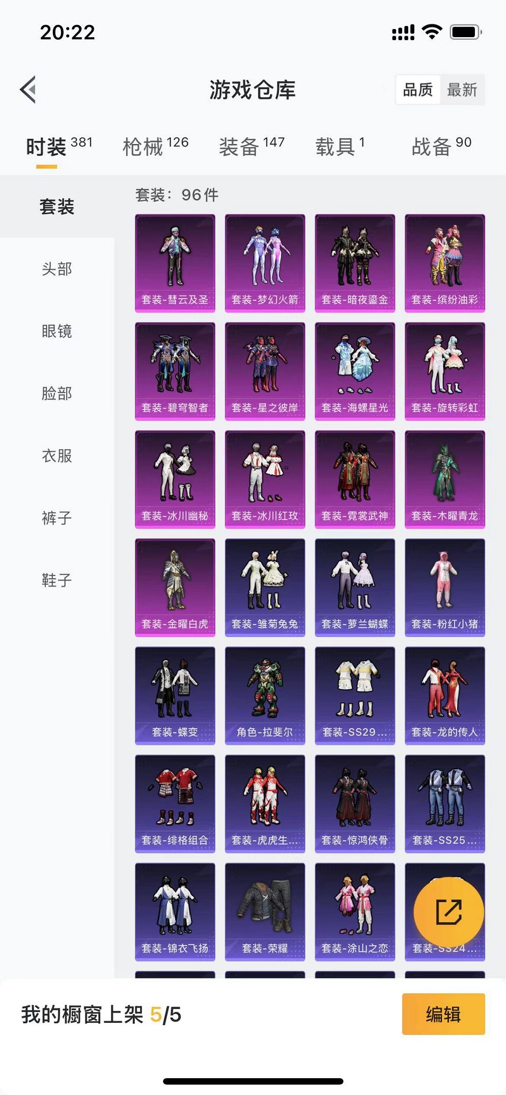 HPCMW3297503和平精英账号详情图18