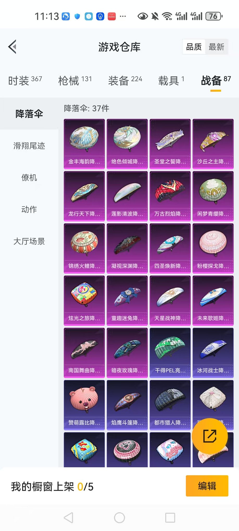 HPCMW3297789和平精英账号详情图23