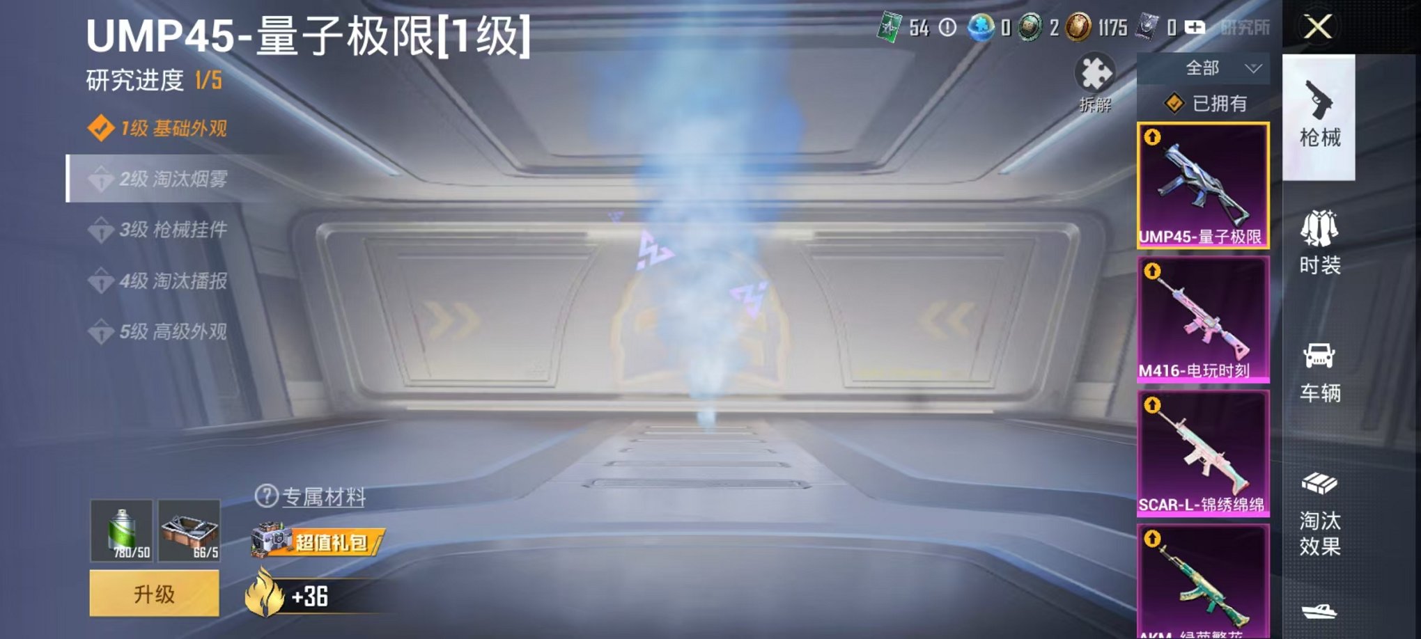 HPCMW3297829和平精英账号详情图9 HPCMW3297829和平精英账号详情图9