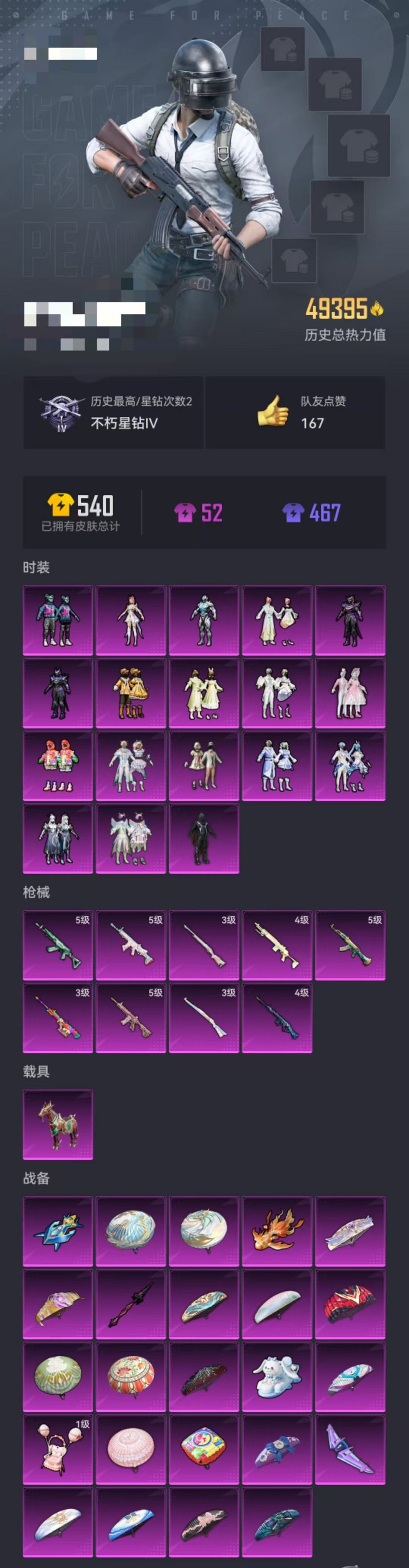 HPCMW3297789和平精英账号详情图24
