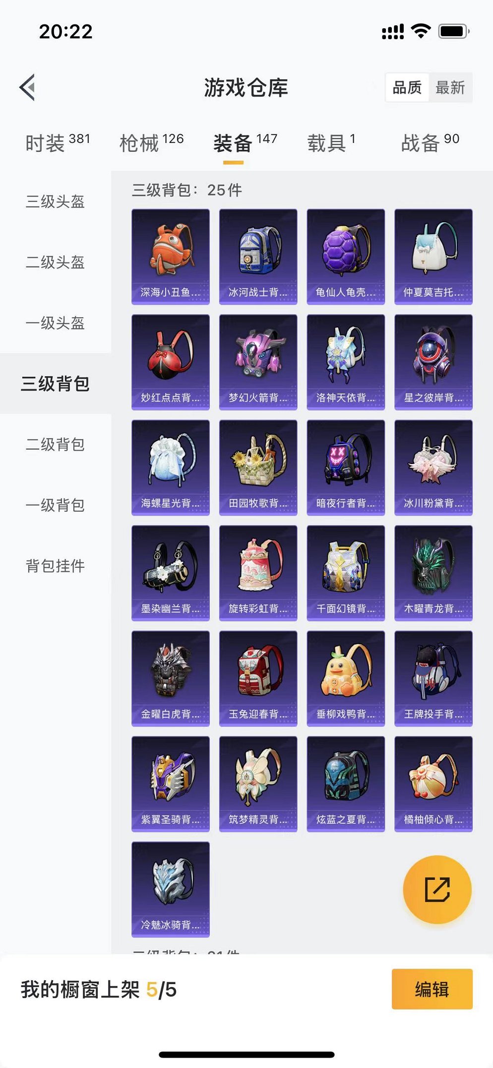 HPCMW3297503和平精英账号详情图20