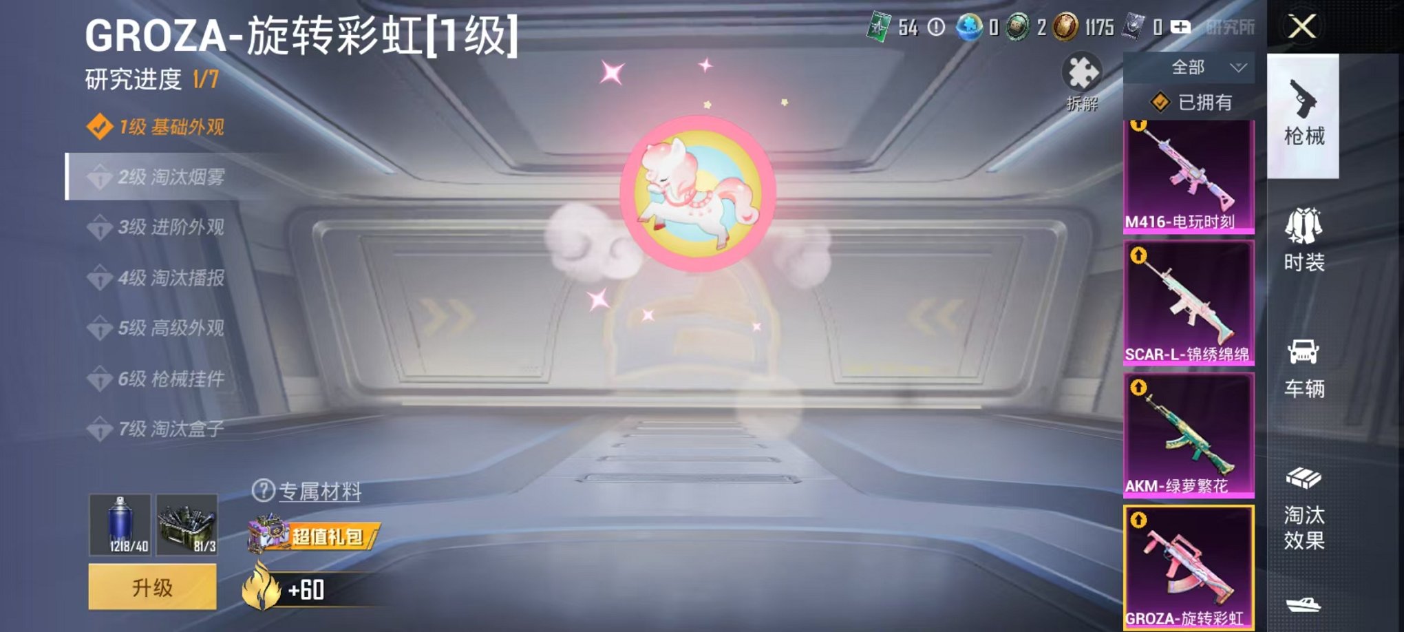 HPCMW3297829和平精英账号详情图10 HPCMW3297829和平精英账号详情图10