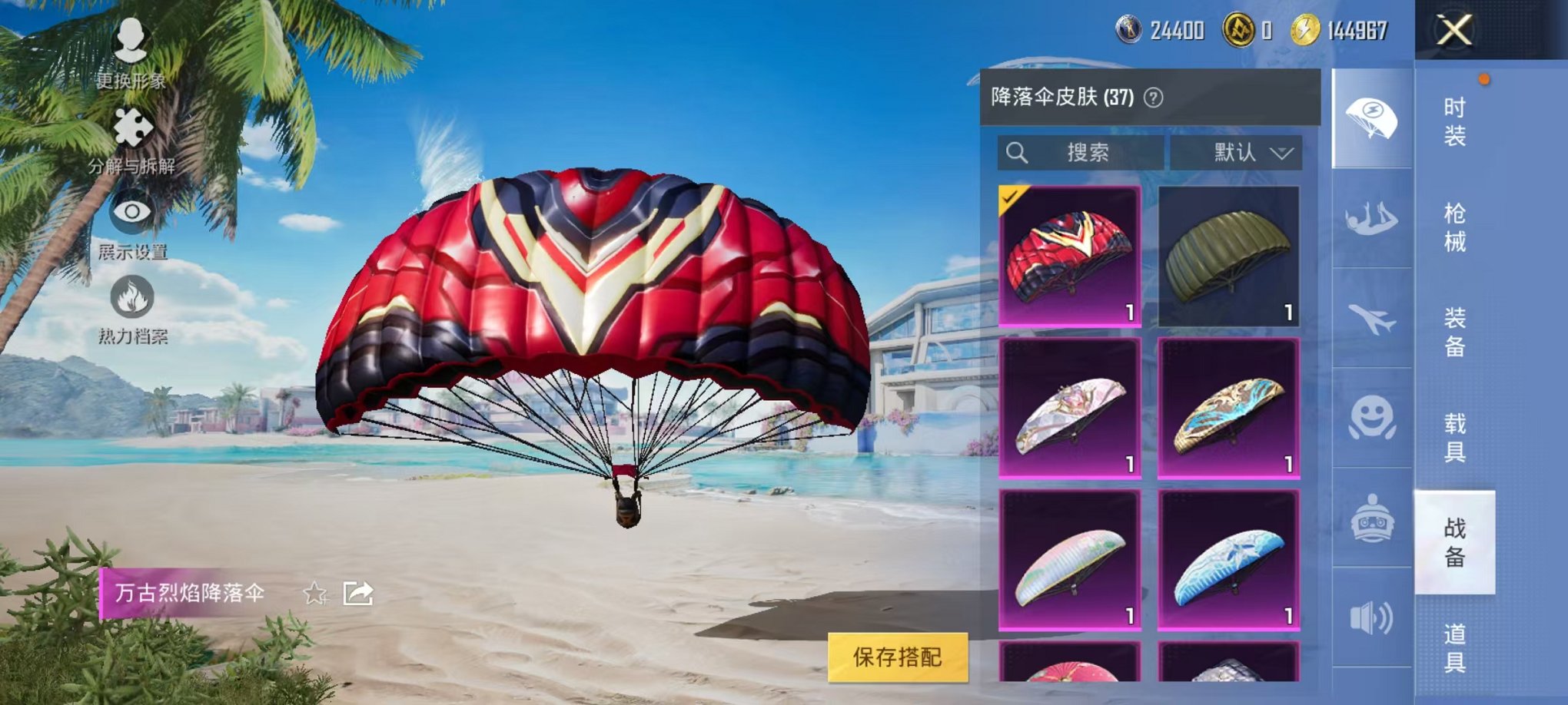 HPCMW3297829和平精英账号详情图11 HPCMW3297829和平精英账号详情图11