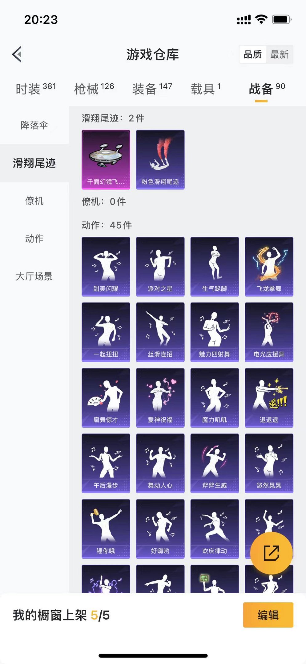 HPCMW3297503和平精英账号详情图22