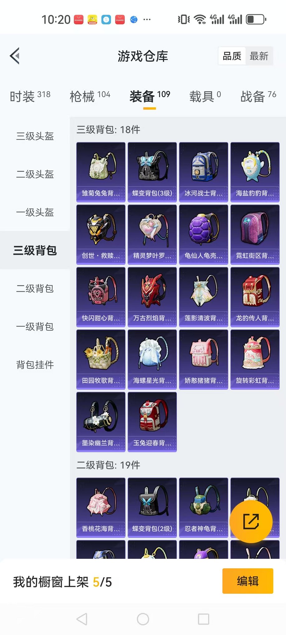 HPCMW3297829和平精英账号详情图15 HPCMW3297829和平精英账号详情图15