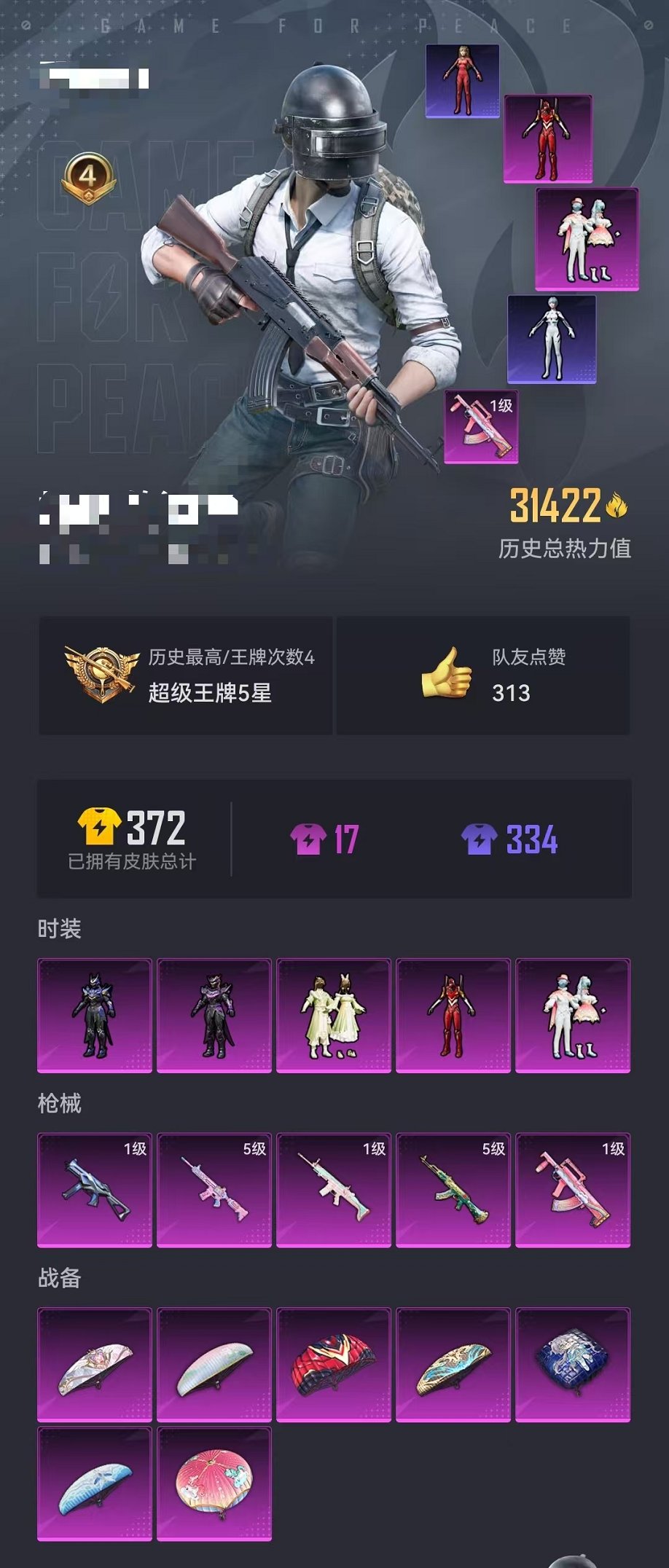 HPCMW3297829和平精英账号详情图16 HPCMW3297829和平精英账号详情图16