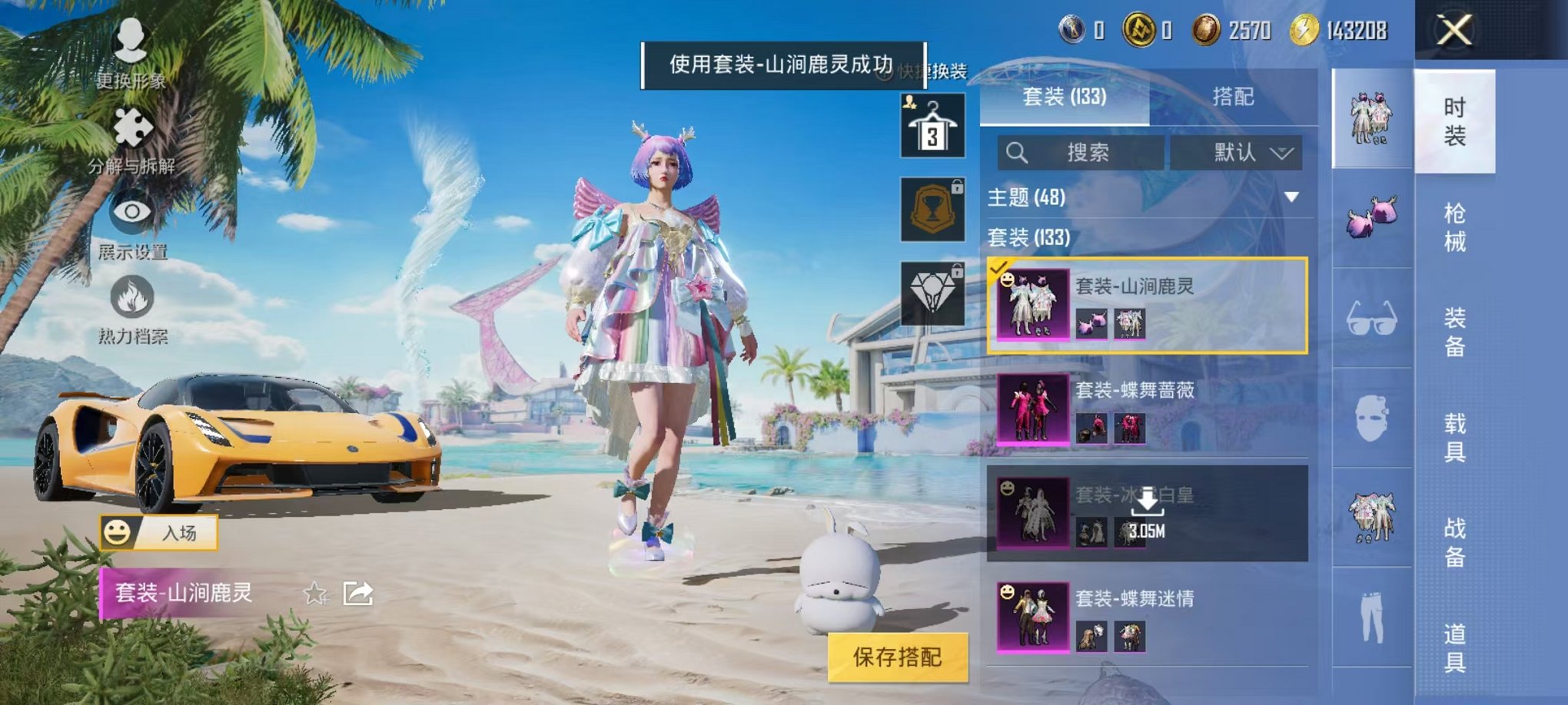 HPCMW3297821和平精英账号详情图4