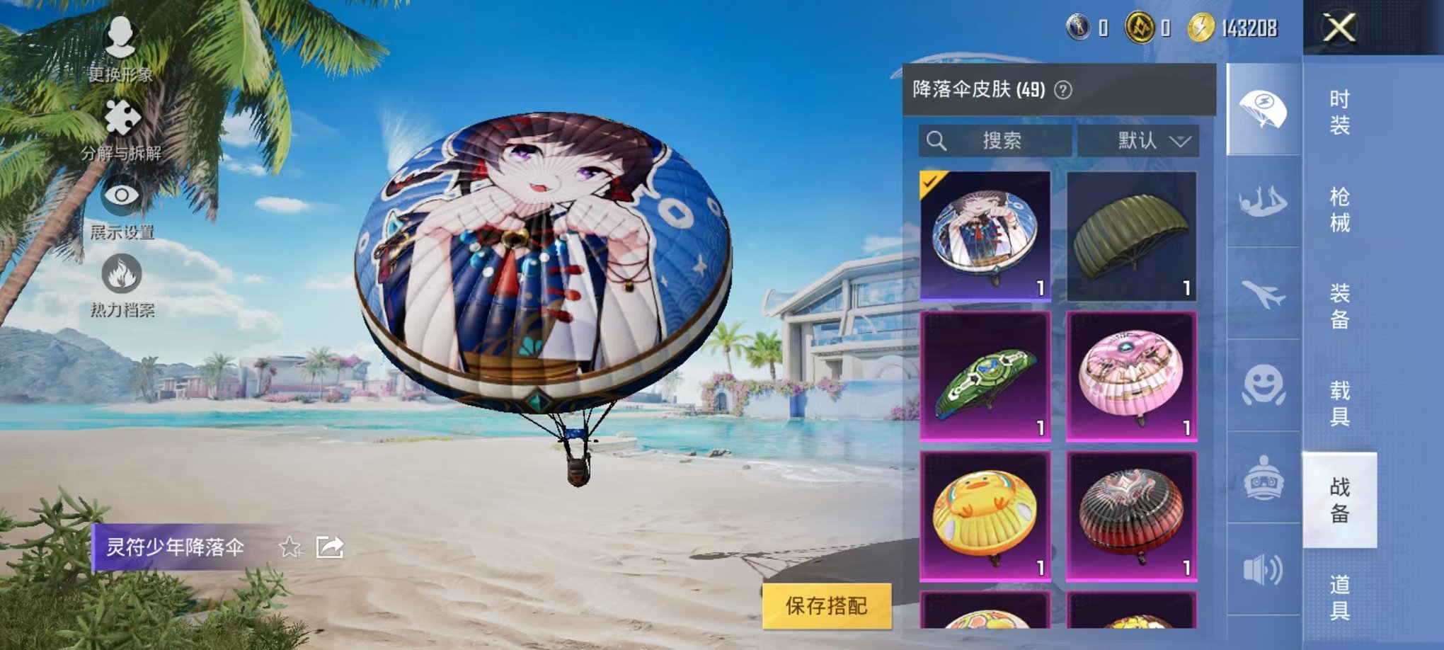 HPCMW3297821和平精英账号详情图5