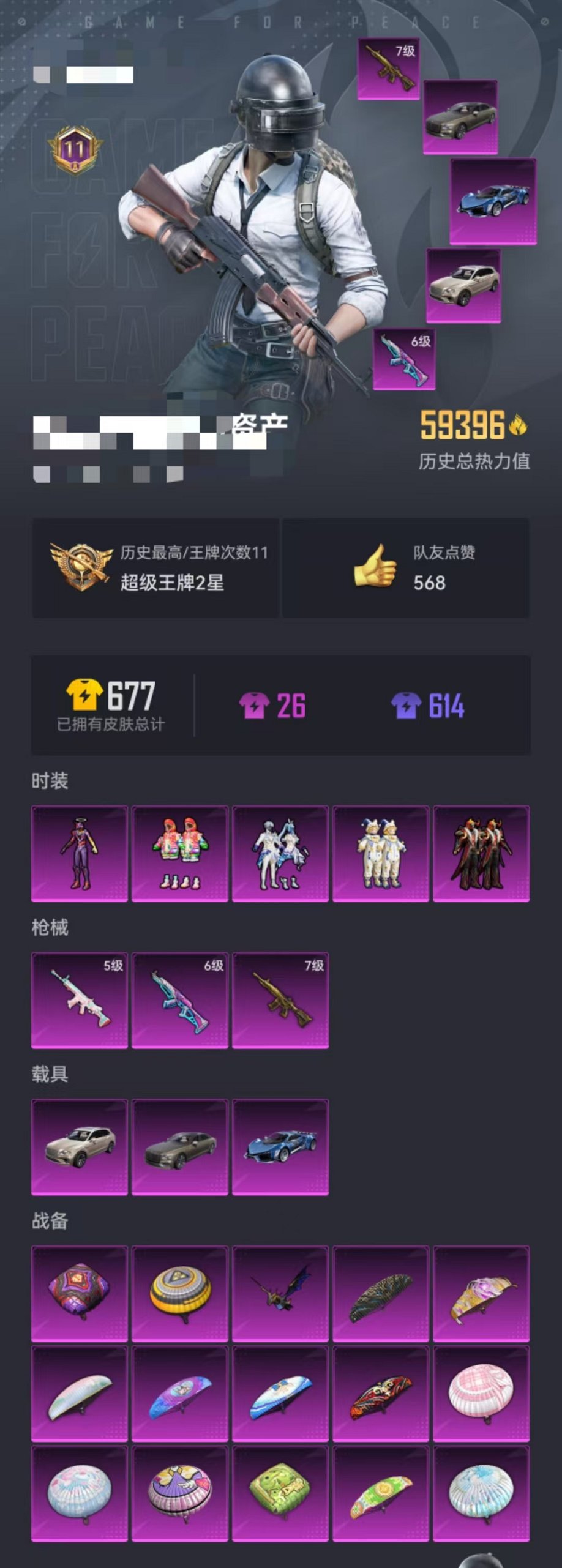 HPCMW3305746和平精英账号详情图10 HPCMW3305746和平精英账号详情图10