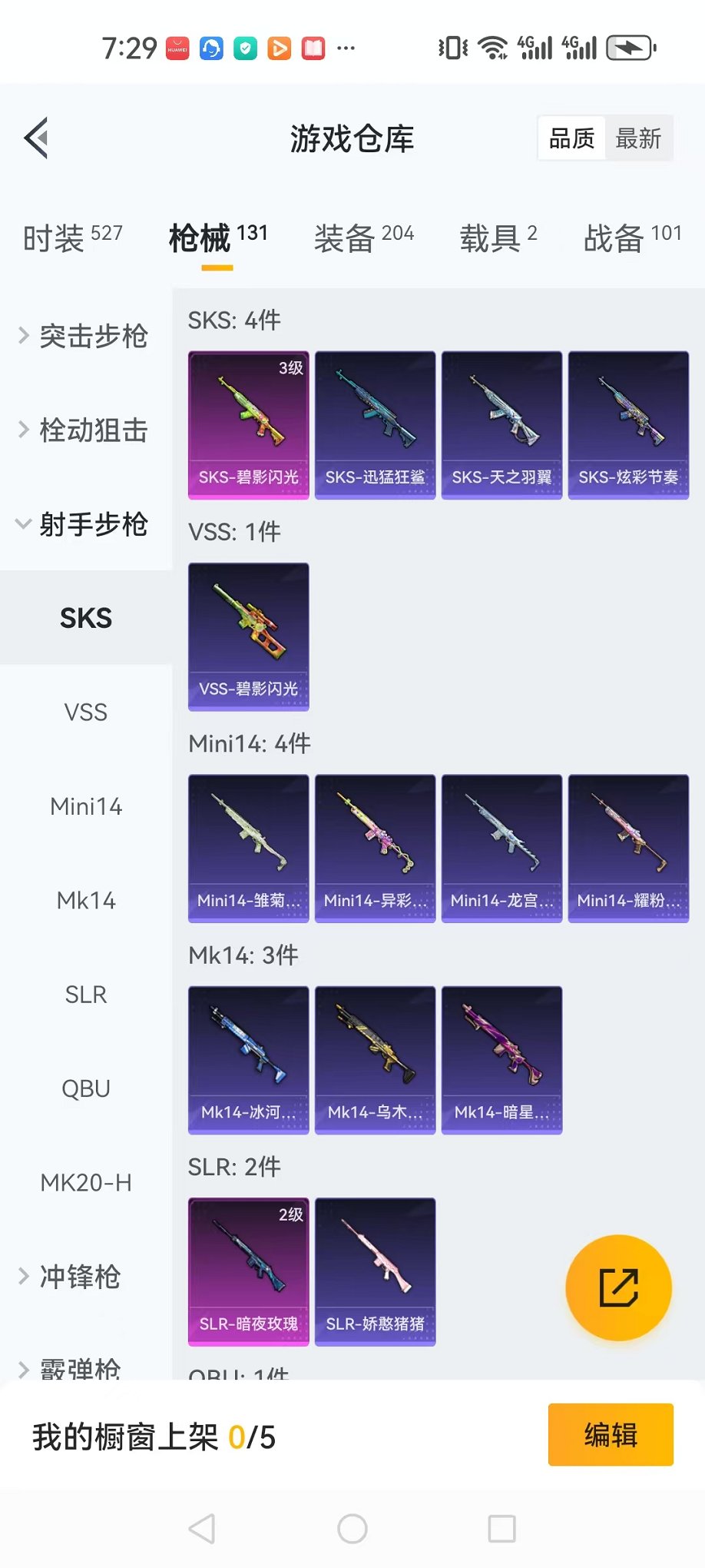 HPCMW3297821和平精英账号详情图7
