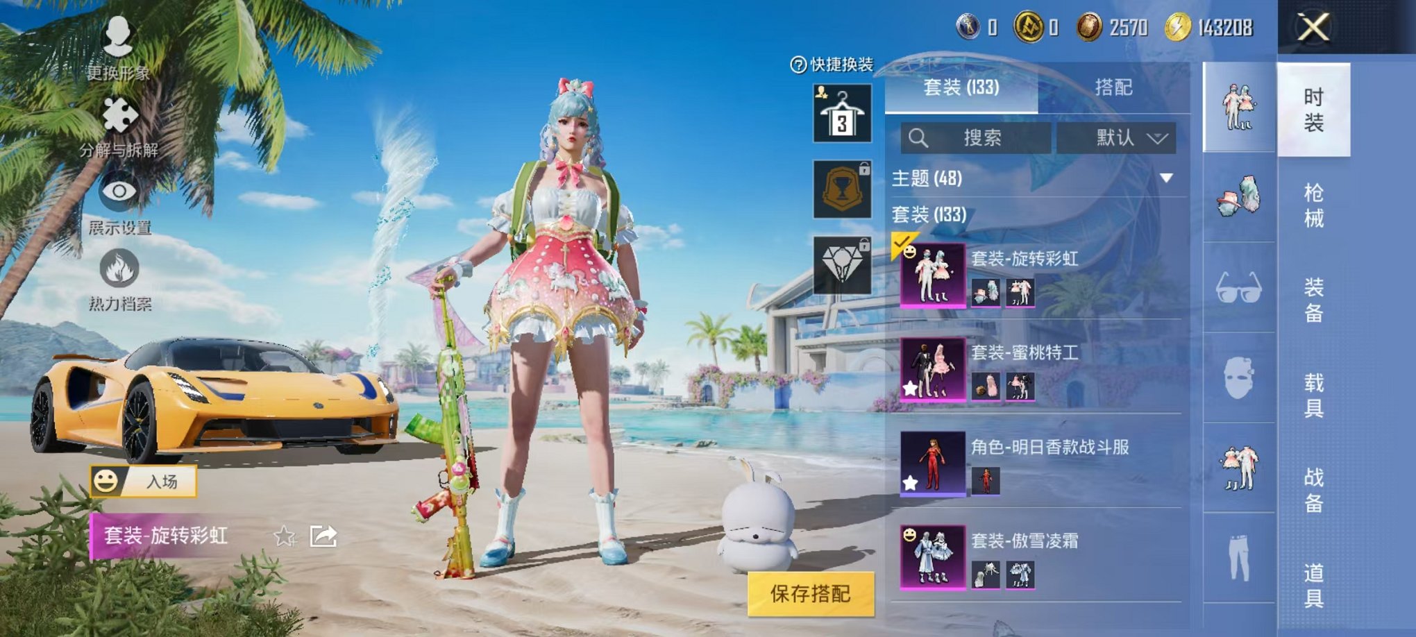 HPCMW3297821和平精英账号详情图10