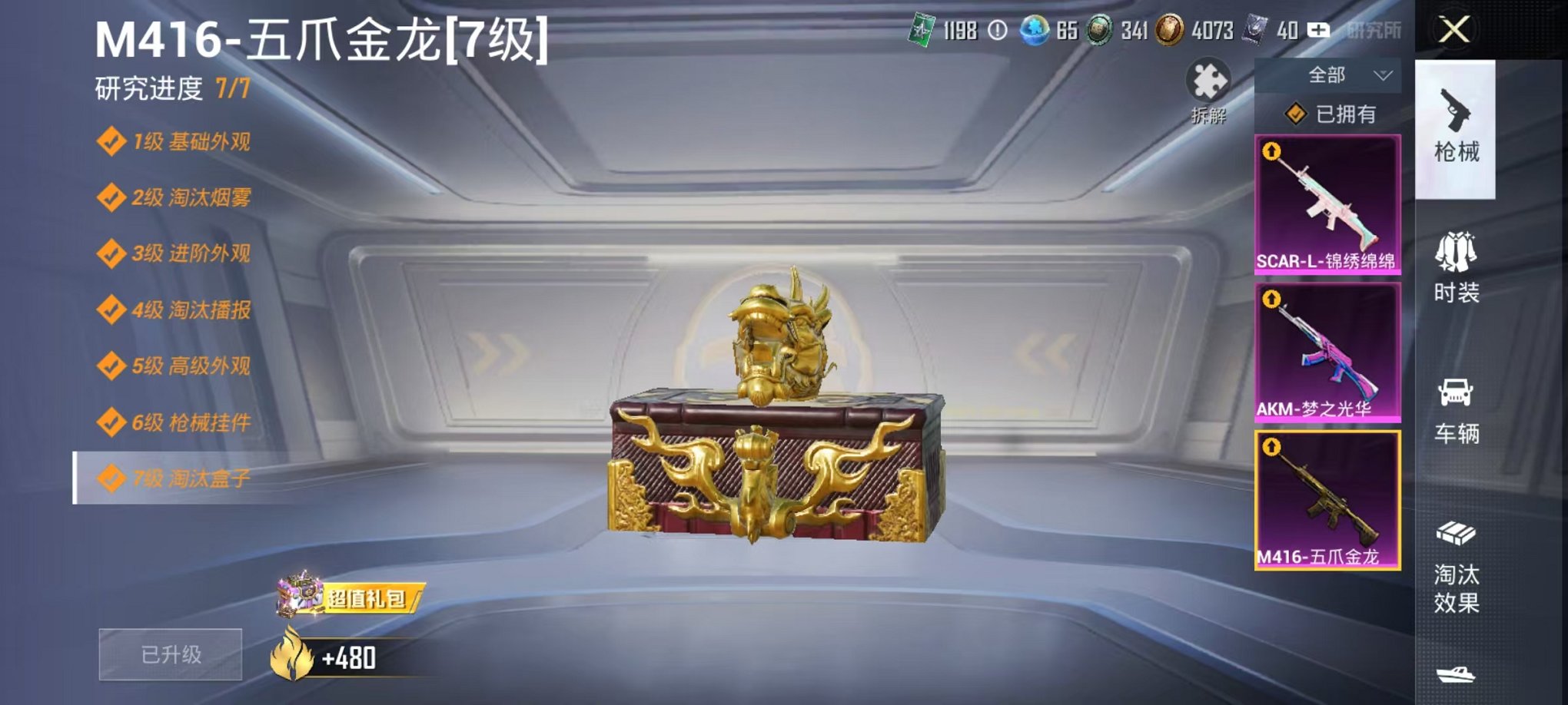 HPCMW3305746和平精英账号详情图13 HPCMW3305746和平精英账号详情图13
