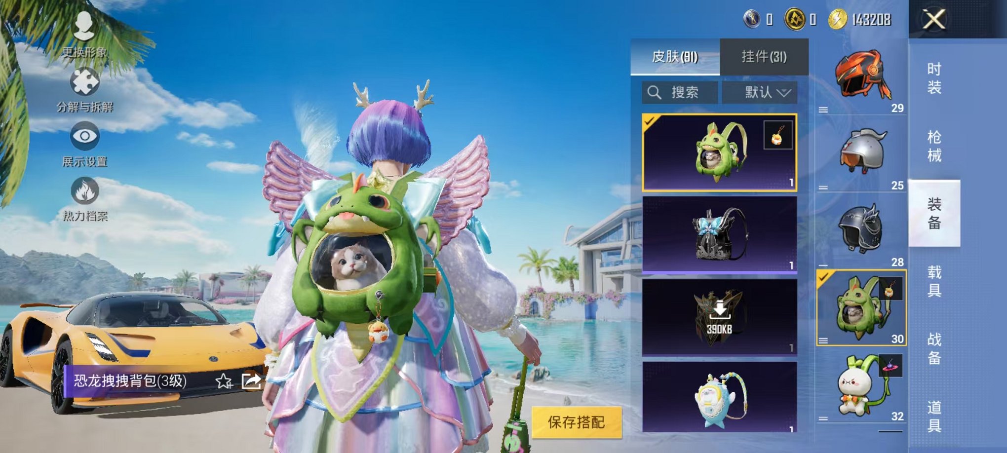 HPCMW3297821和平精英账号详情图13