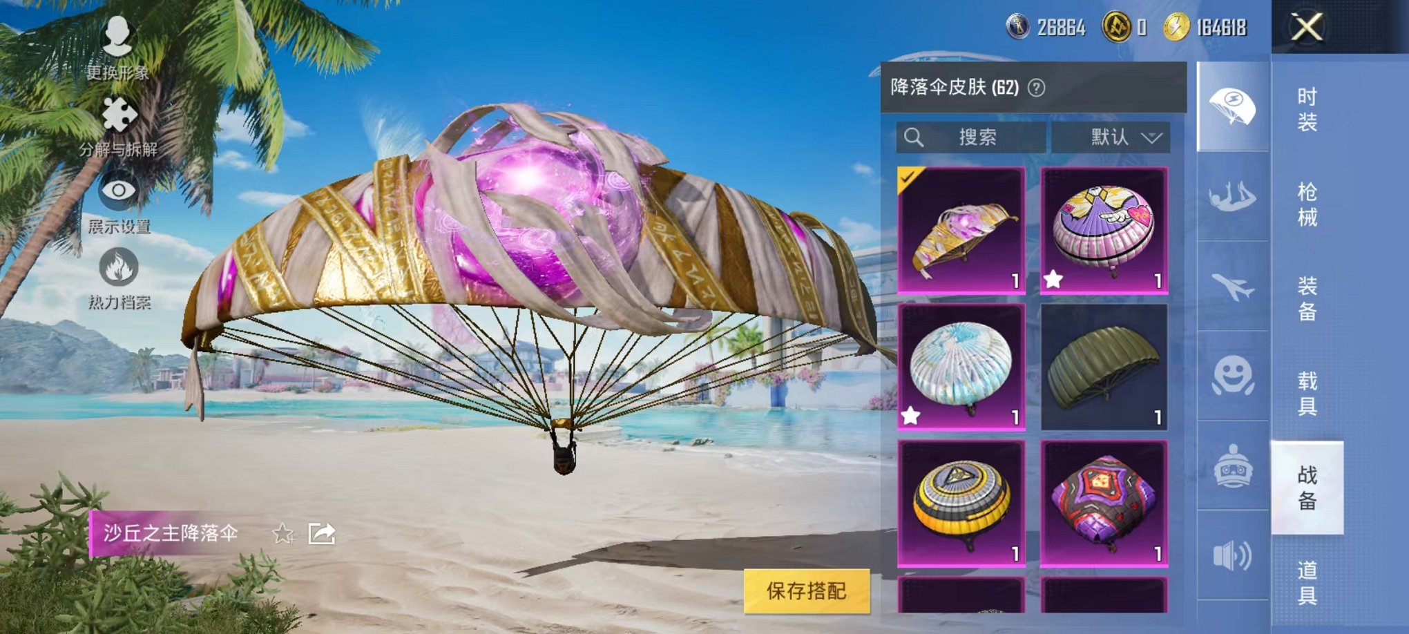 HPCMW3305746和平精英账号详情图16 HPCMW3305746和平精英账号详情图16