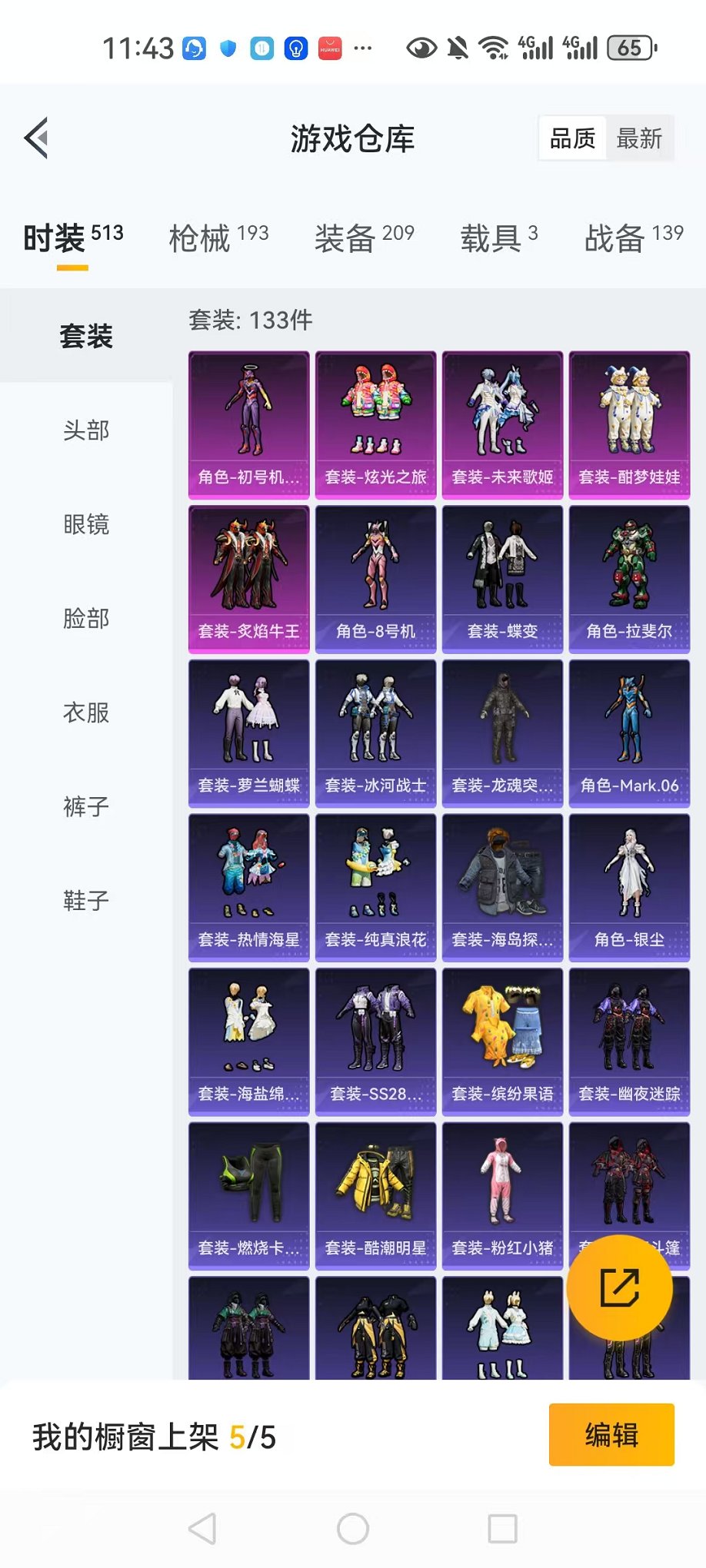 HPCMW3305746和平精英账号详情图19 HPCMW3305746和平精英账号详情图19