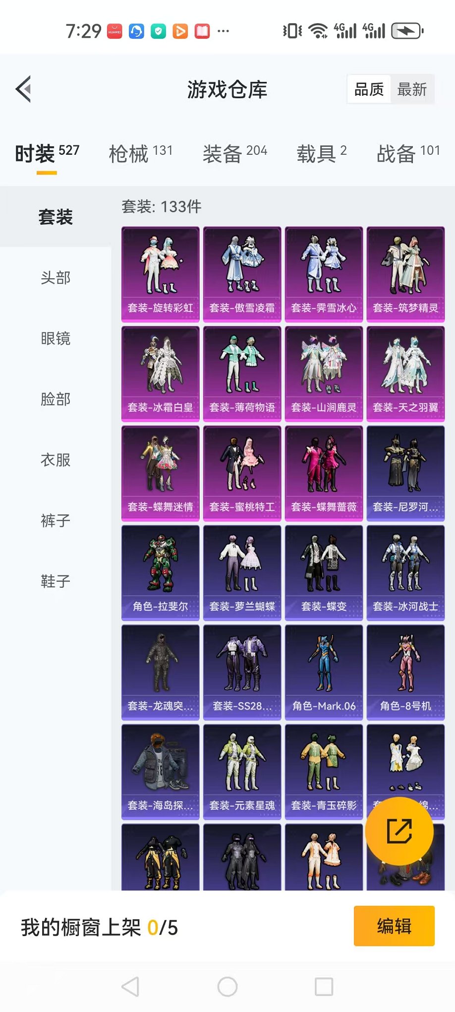 HPCMW3297821和平精英账号详情图18