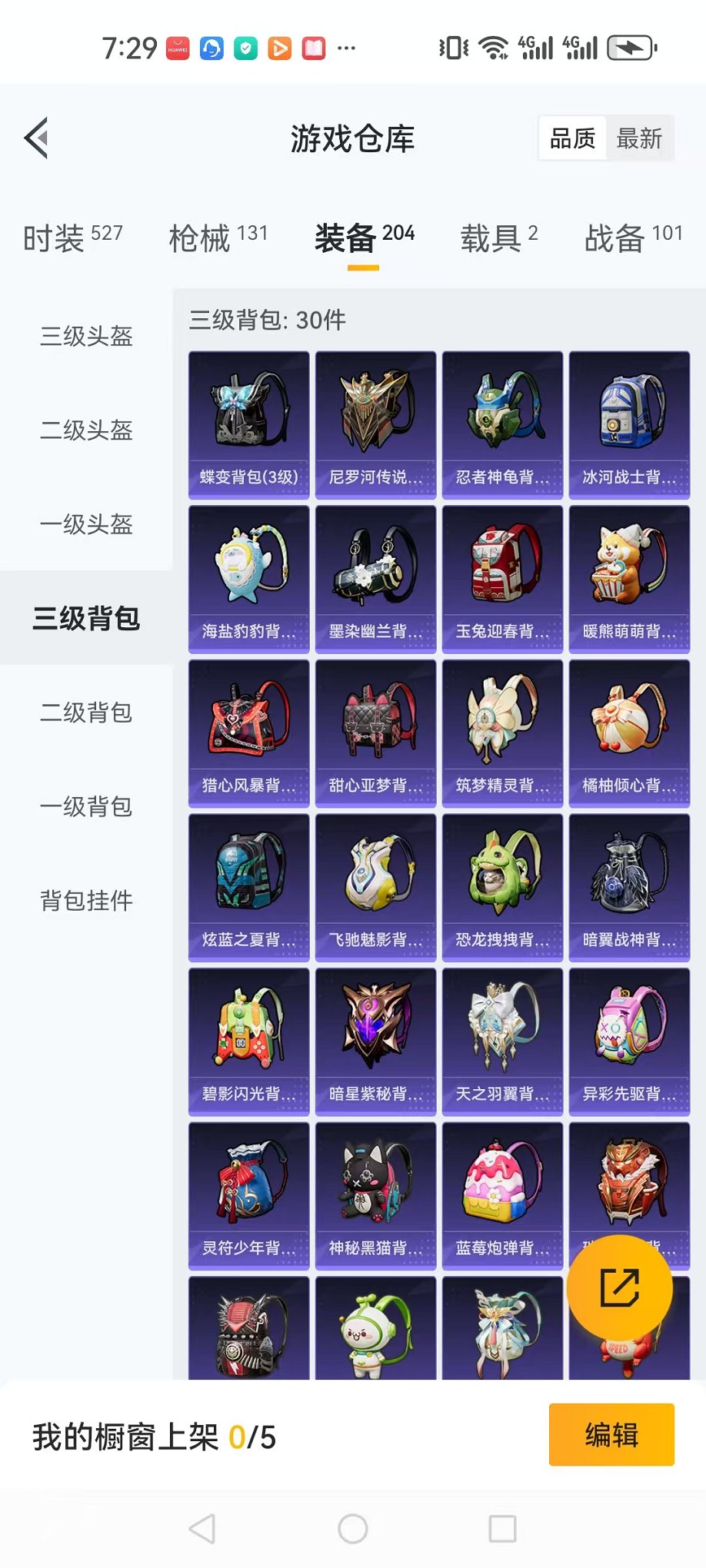 HPCMW3297821和平精英账号详情图20