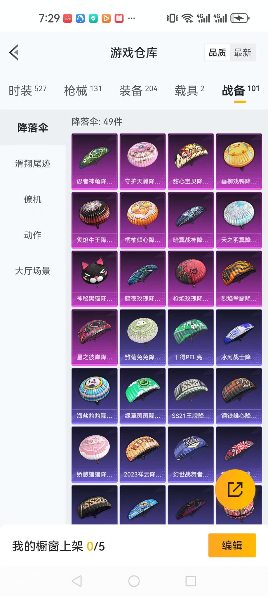 HPCMW3297821和平精英账号详情图21