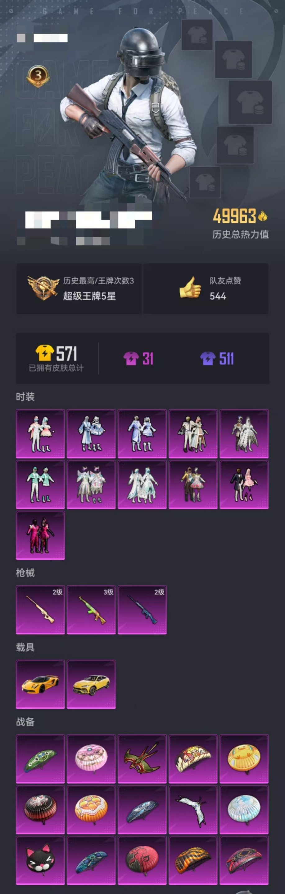 HPCMW3297821和平精英账号详情图22