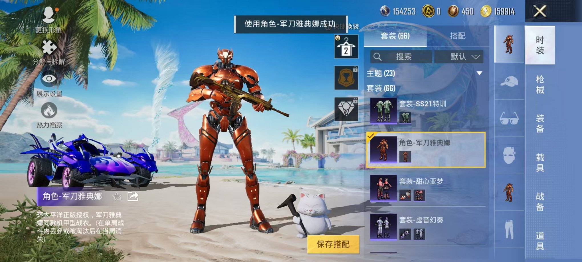 HPCMW3304666和平精英账号详情图5