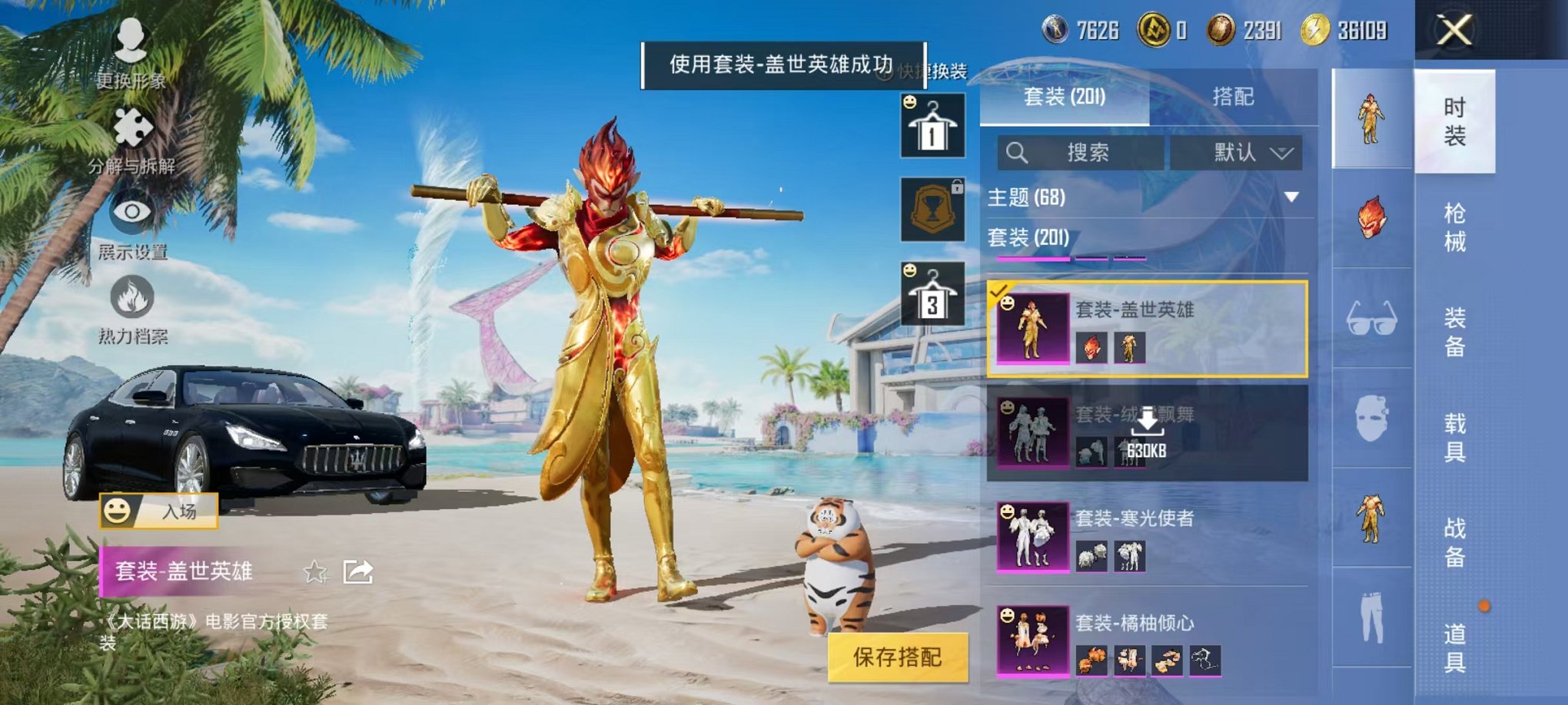 HPCMW3297512和平精英账号详情图4