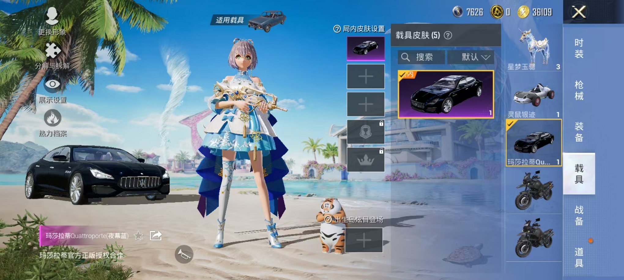 HPCMW3297512和平精英账号详情图5