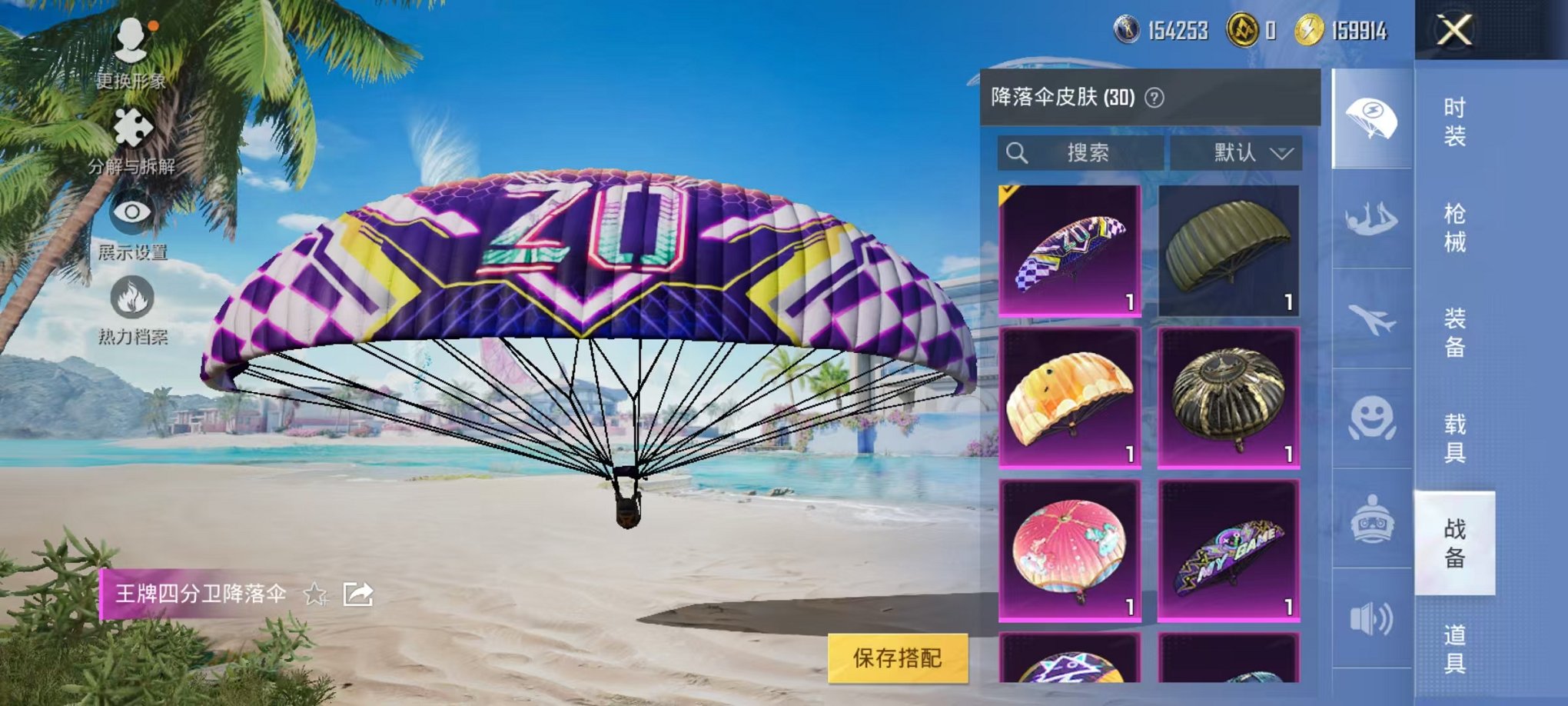 HPCMW3304666和平精英账号详情图7