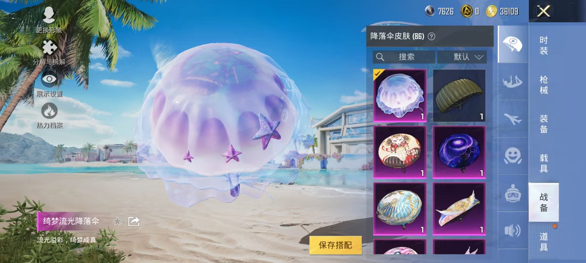 HPCMW3297512和平精英账号详情图7