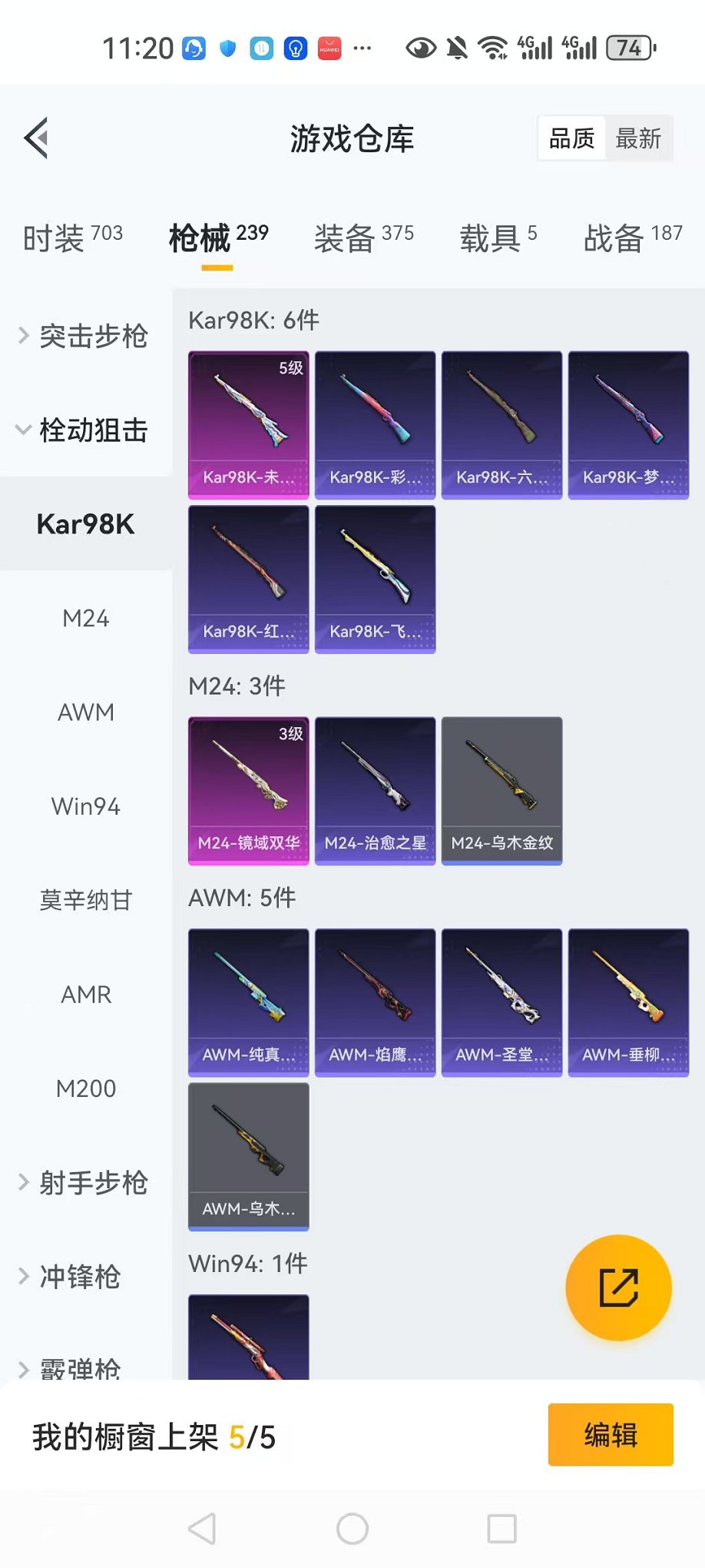 HPCMW3297512和平精英账号详情图8
