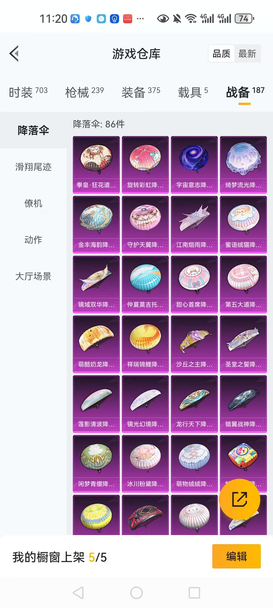 HPCMW3297512和平精英账号详情图9