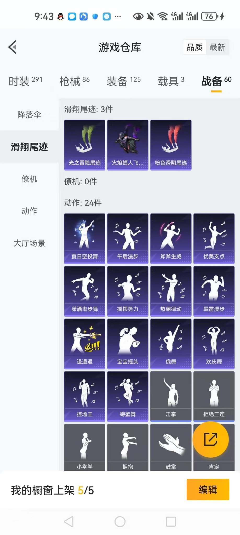 HPCMW3304666和平精英账号详情图11