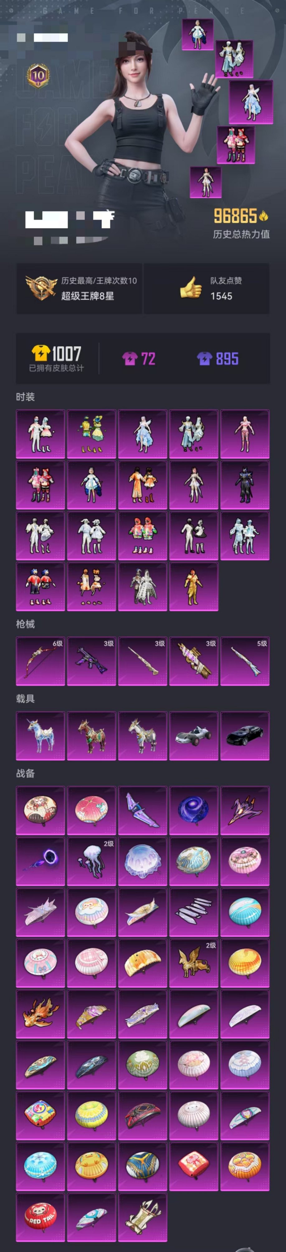 HPCMW3297512和平精英账号详情图10