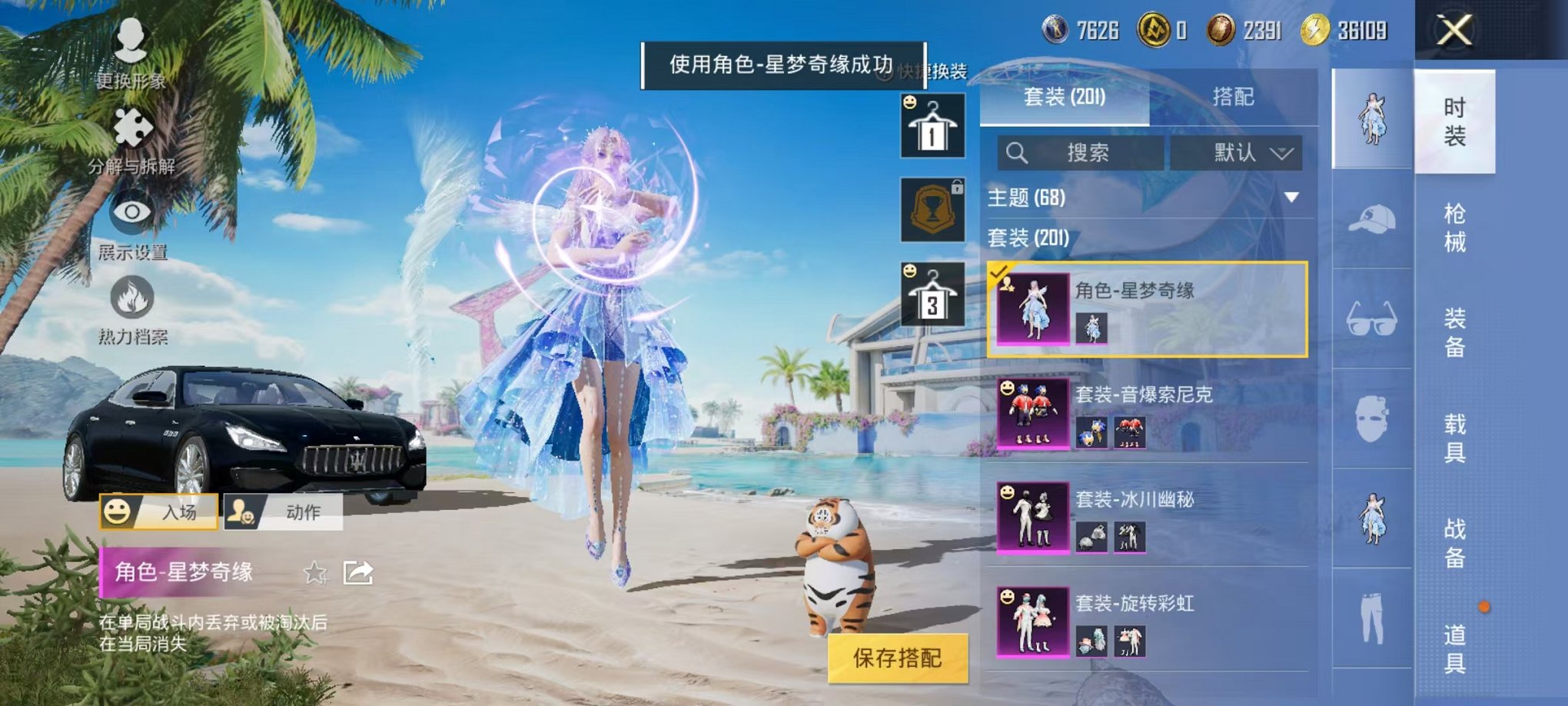 HPCMW3297512和平精英账号详情图13