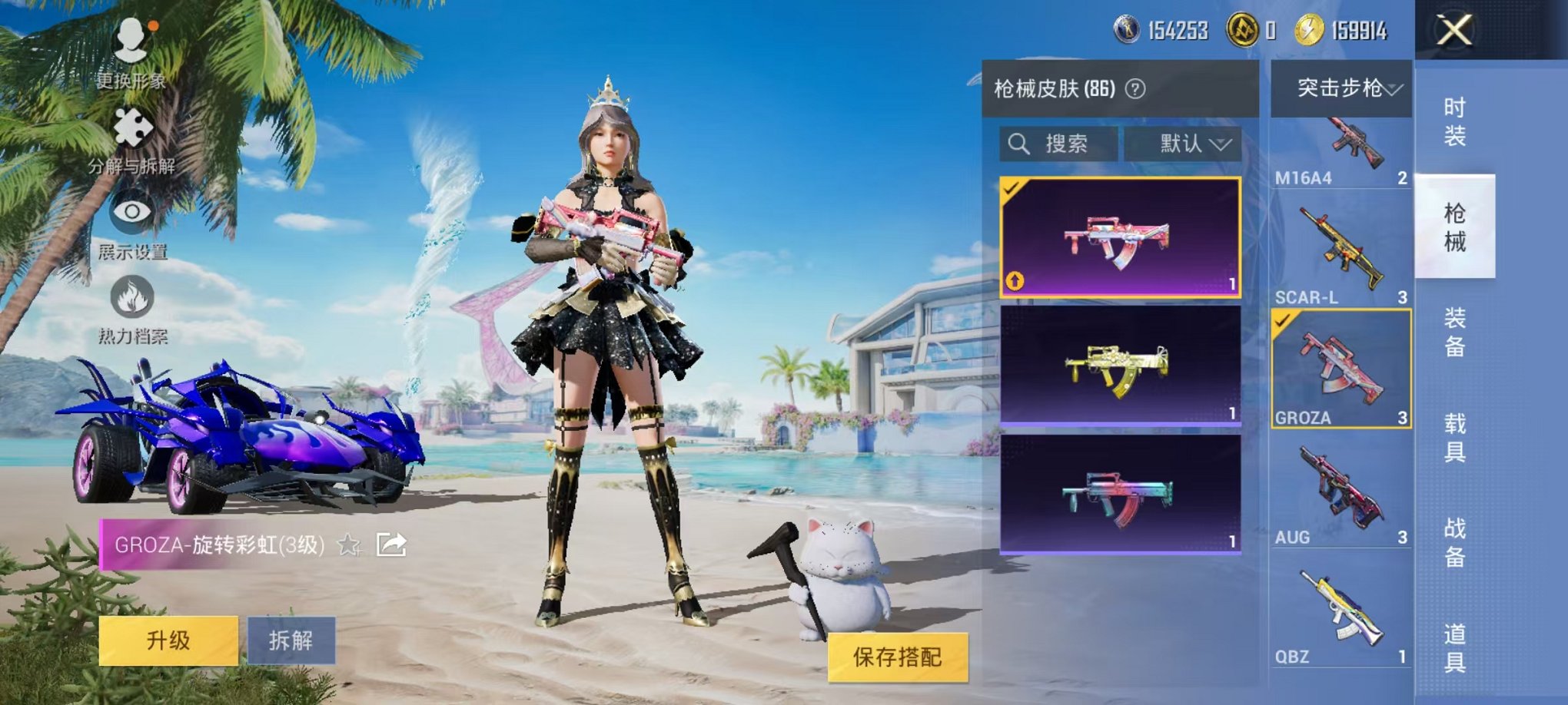 HPCMW3304666和平精英账号详情图15