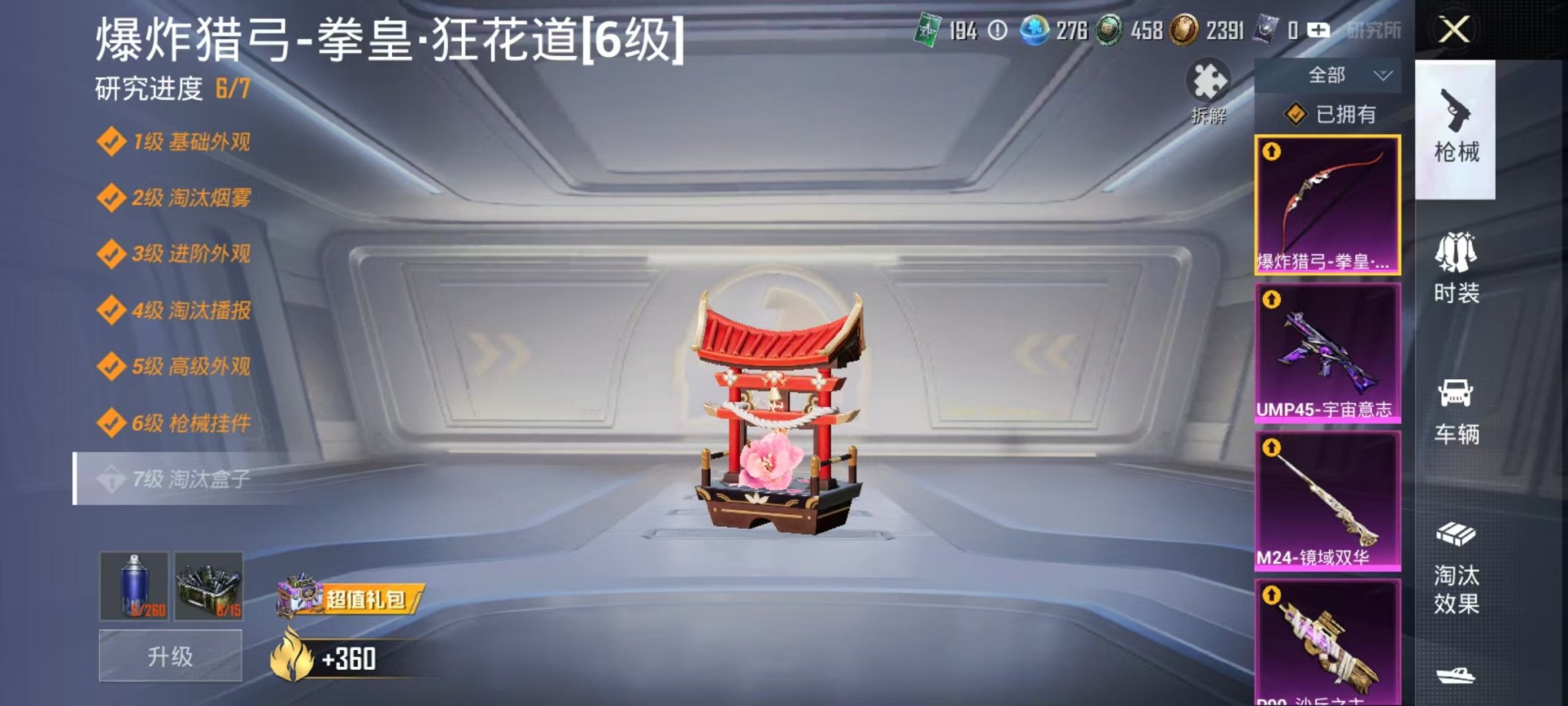 HPCMW3297512和平精英账号详情图15