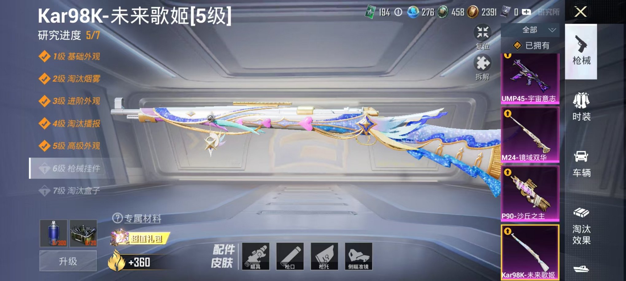 HPCMW3297512和平精英账号详情图16
