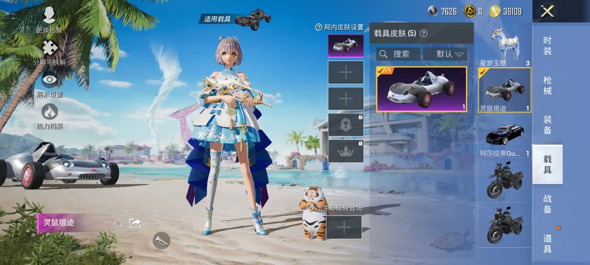 HPCMW3297512和平精英账号详情图17