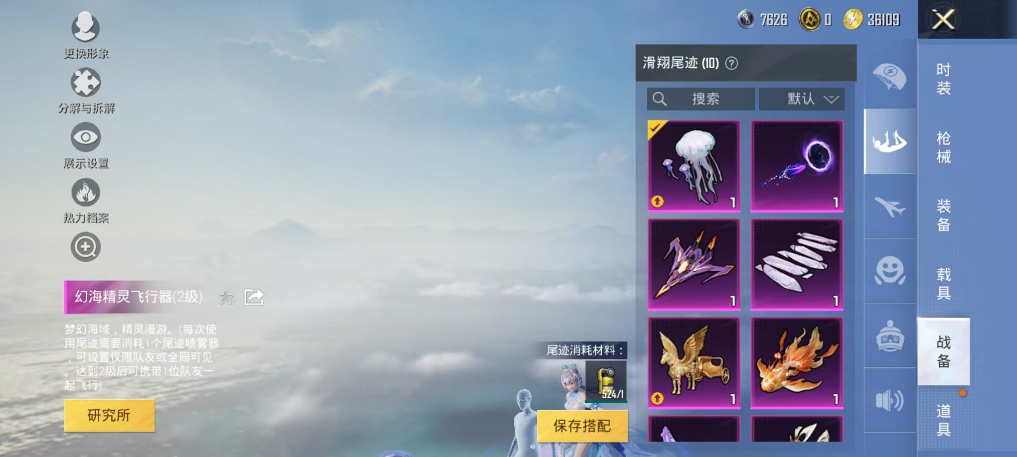 HPCMW3297512和平精英账号详情图20