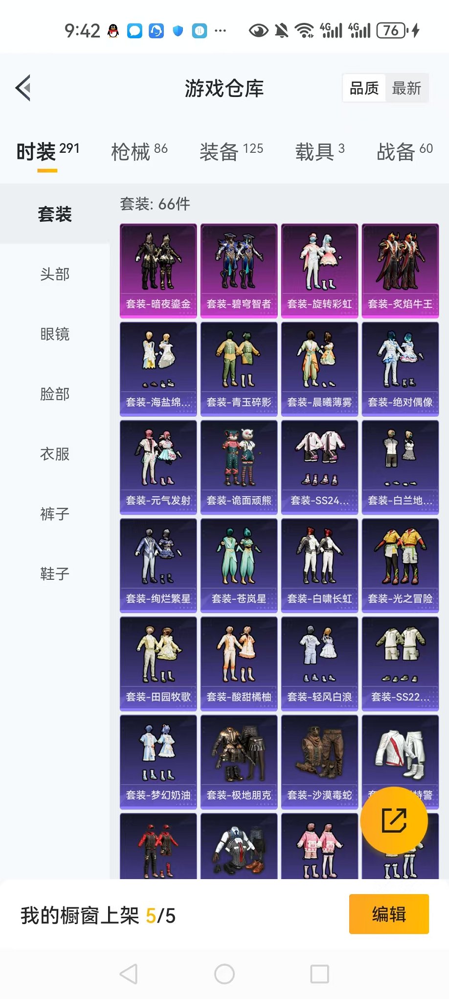 HPCMW3304666和平精英账号详情图23