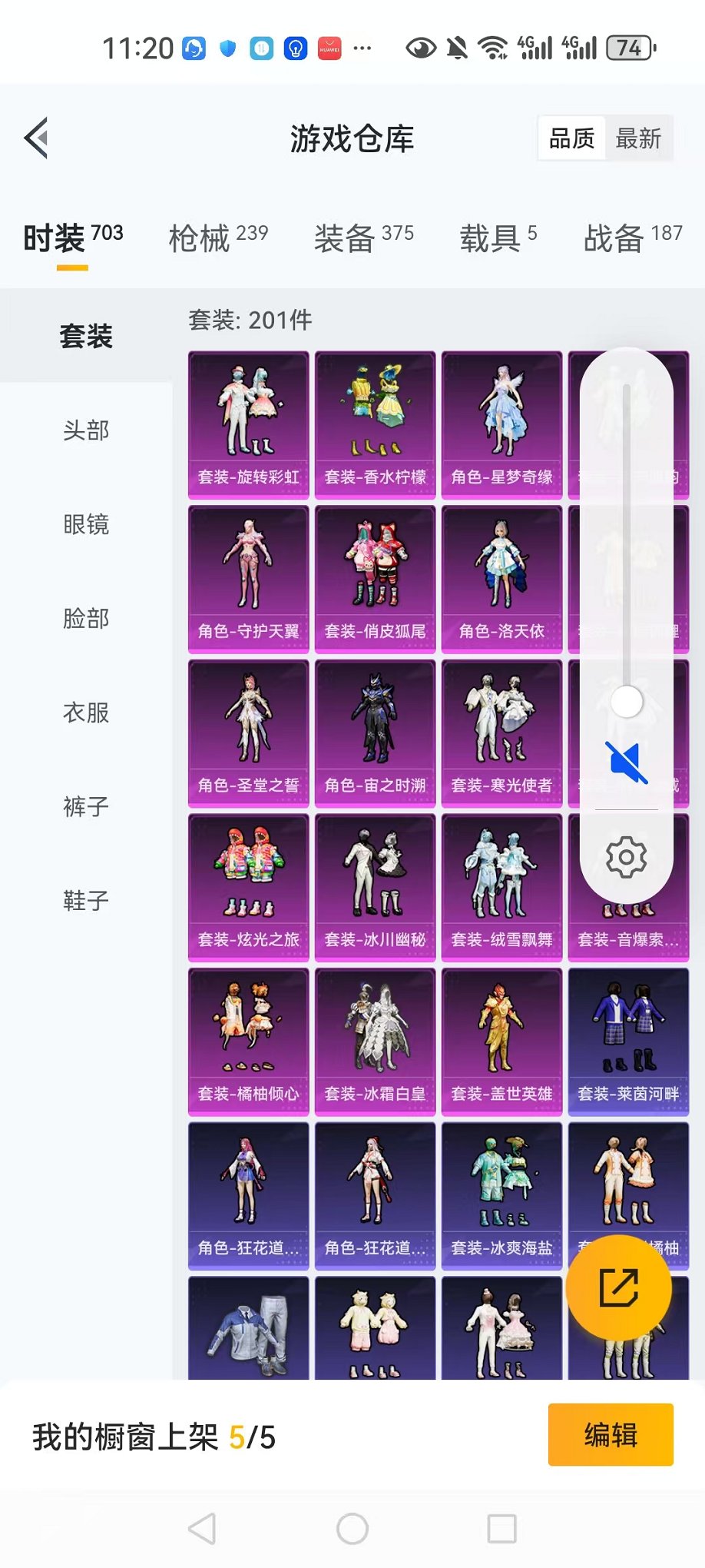 HPCMW3297512和平精英账号详情图22