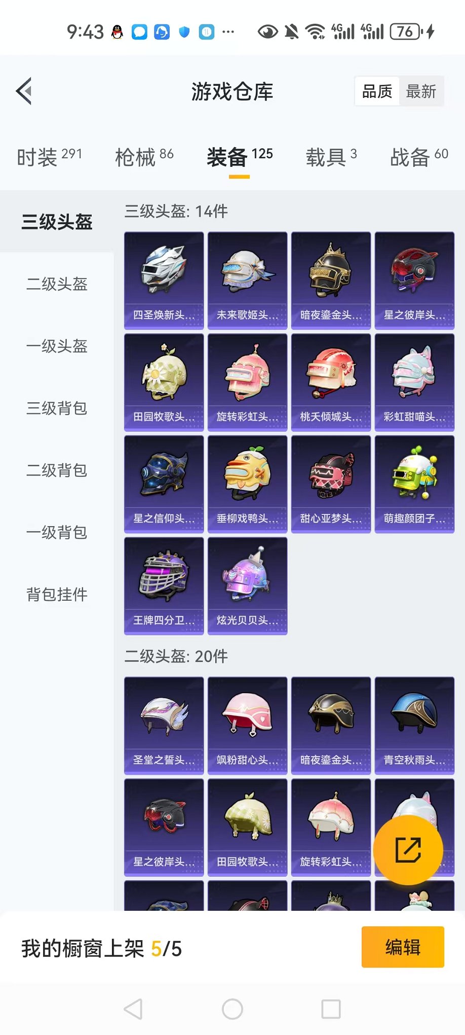HPCMW3304666和平精英账号详情图24