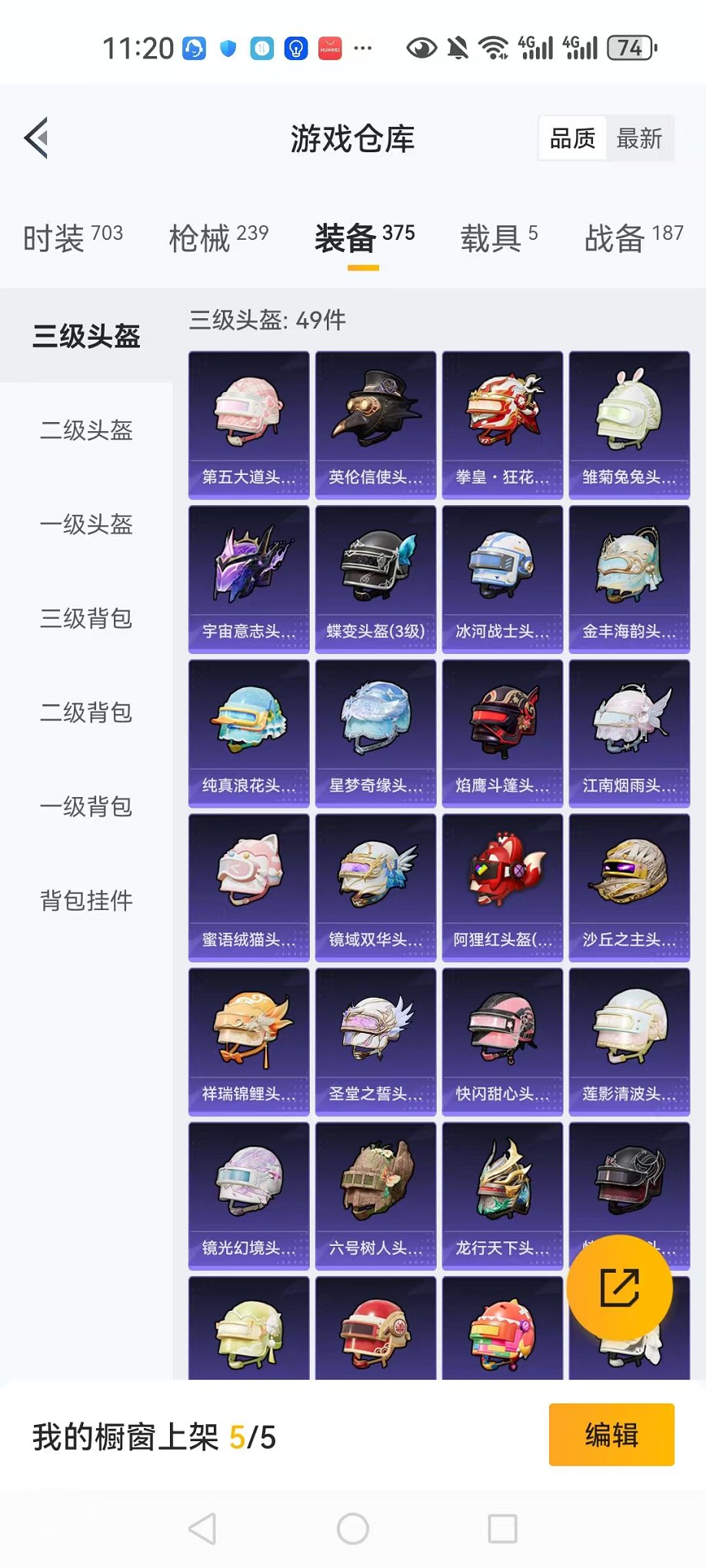 HPCMW3297512和平精英账号详情图23