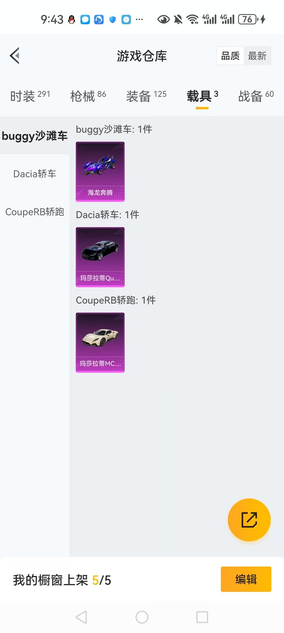 HPCMW3304666和平精英账号详情图25