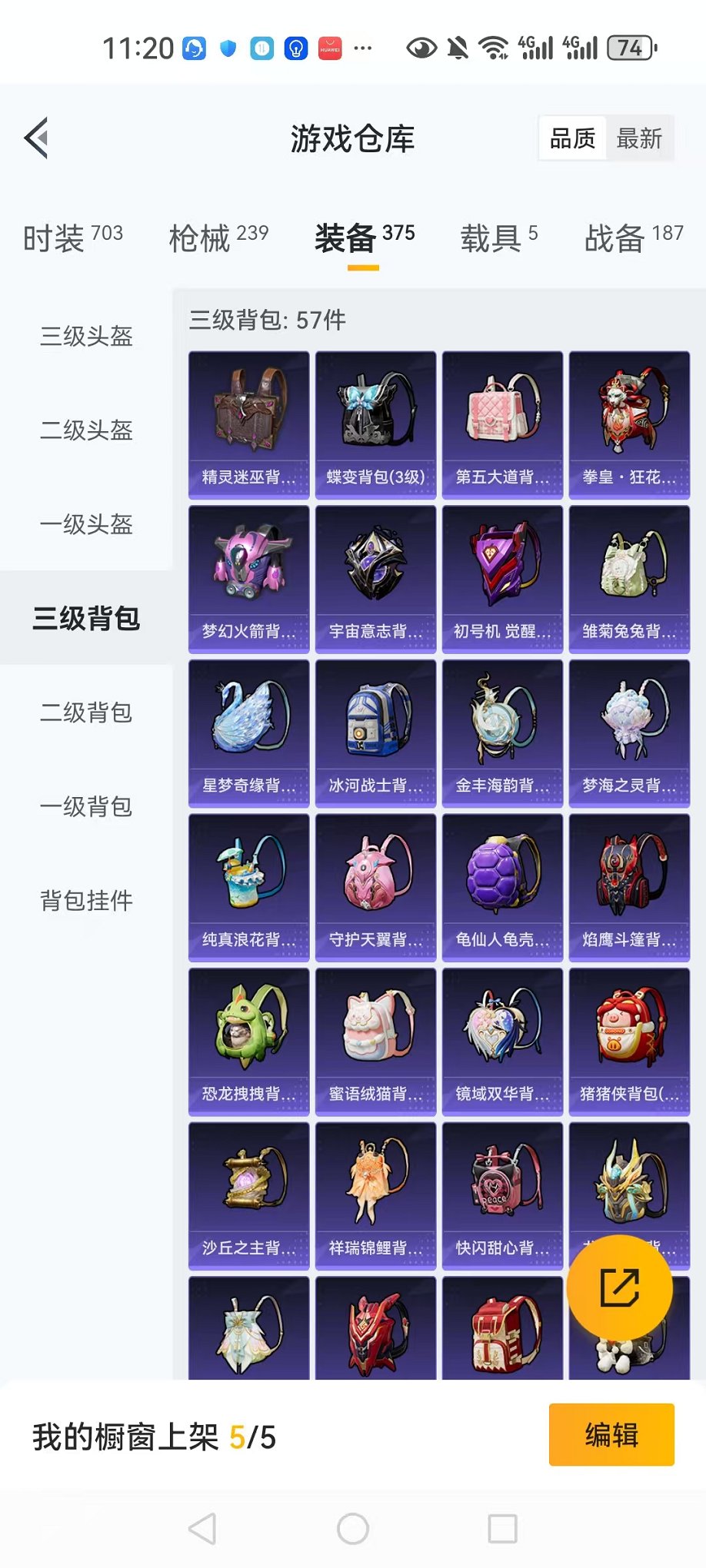 HPCMW3297512和平精英账号详情图24