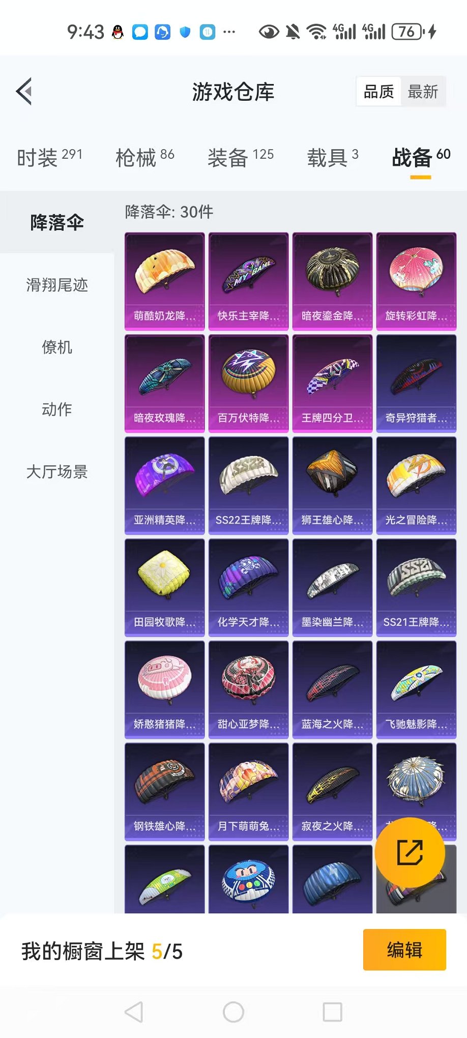 HPCMW3304666和平精英账号详情图26