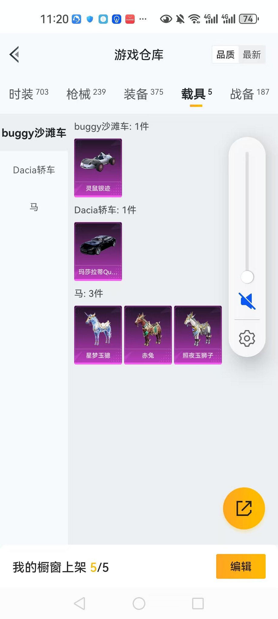 HPCMW3297512和平精英账号详情图25