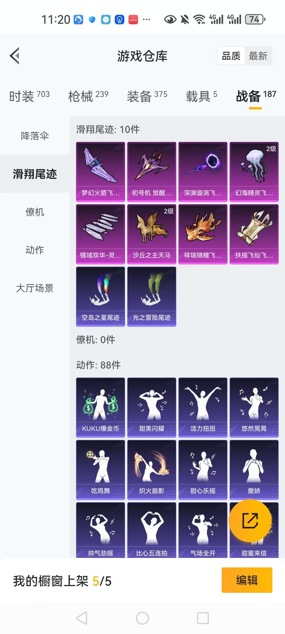HPCMW3297512和平精英账号详情图26