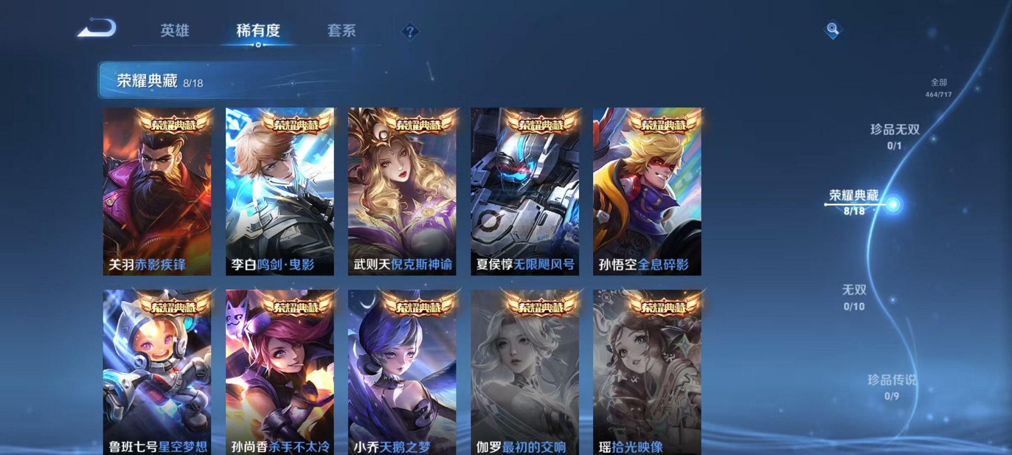 WZCMW3215544王者荣耀账号详情图4