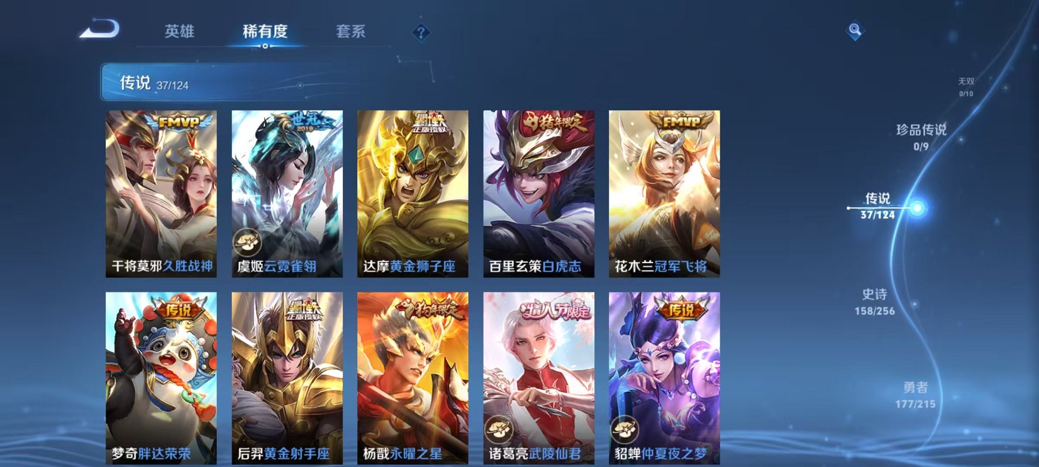WZCMW3215544王者荣耀账号详情图5