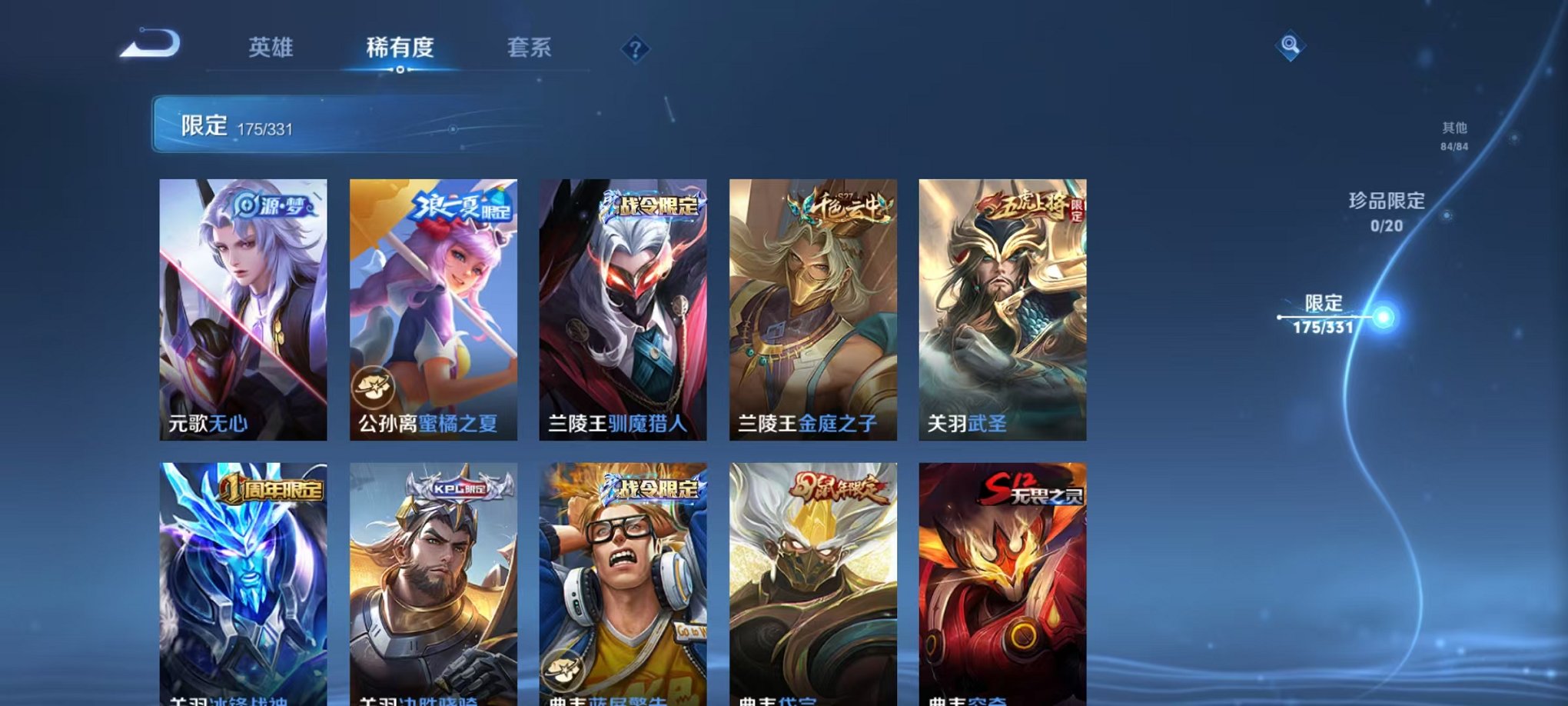 WZCMW3215544王者荣耀账号详情图6